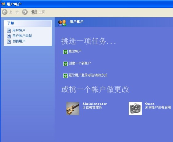 设置电脑的密码