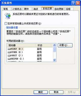 XPϵͳ��ԭ����ȫ�̲���ͼ��