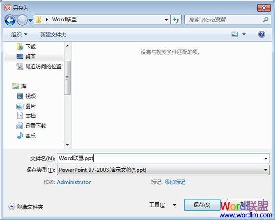 PPTXת����PPT��ʽ