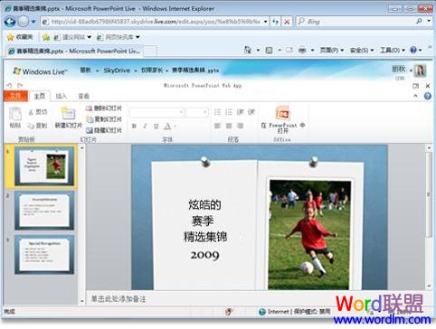 PowerPoint2010������λ�ò���